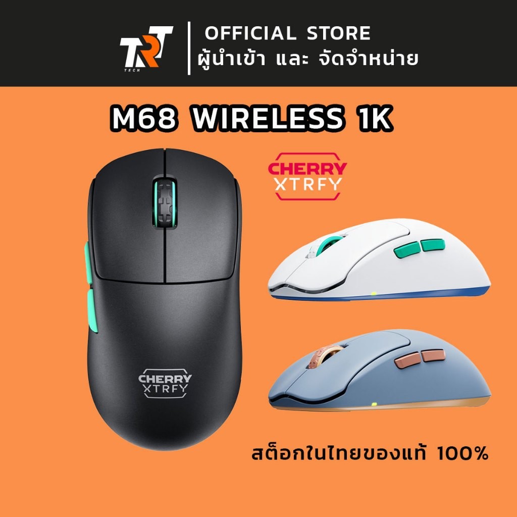 CHERRY XTRFY Mouse Gaming M68 Wireless Black 1K เมาส์เกมมิ่ง สินค้าส่งจากไทย