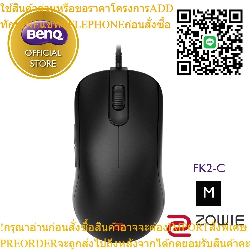 ZOWIE FK2-C Esports Gaming Mouse ขนาด M/กลาง (เมาส์เกมมิ่ง, สายถัก)