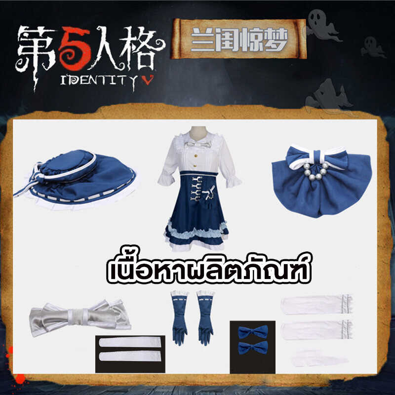 COSER [LXYH- KING] Game Identity V Cosplay Costume lolita Gardener Emma Woods Boudoir Dream Cosplay