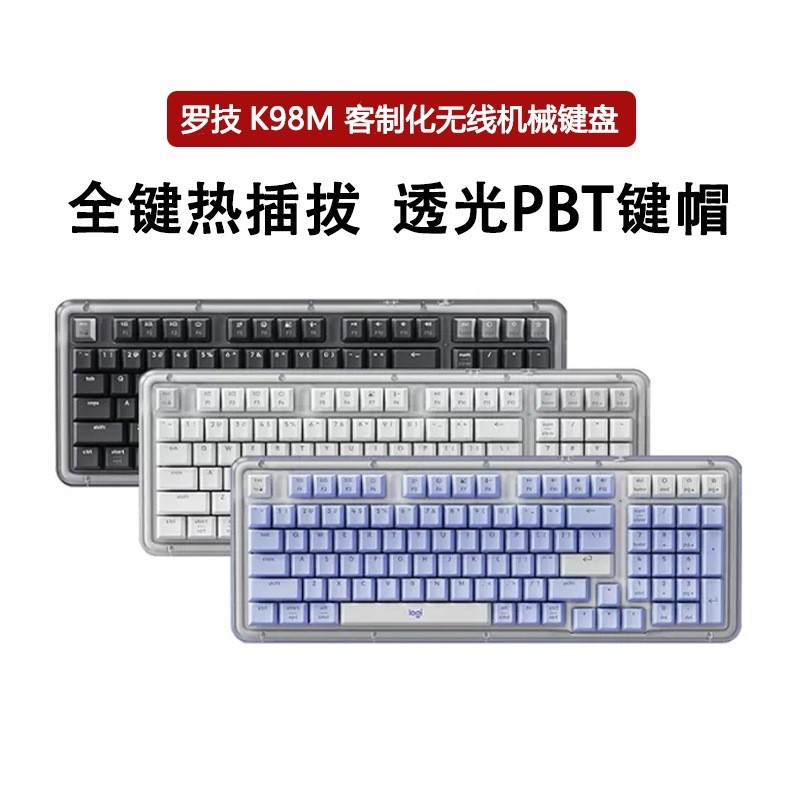 Logitech K98M Wireless Custome Mechanical Keyboard E-Sports Game Office Office ที่ทุ่มเทหน้า 98-Key