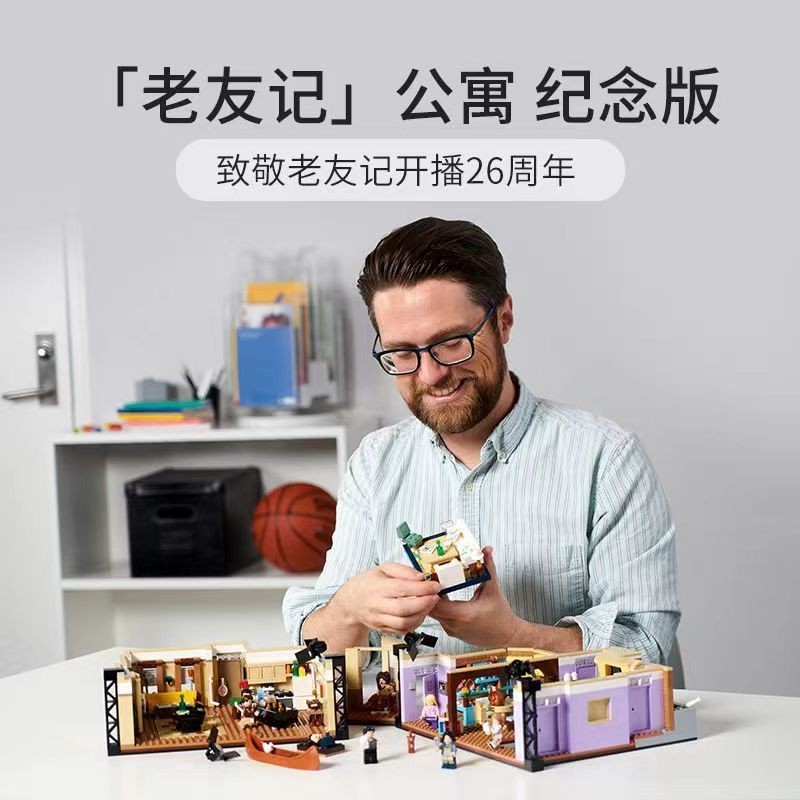 เข้ากันได้กับอิฐ LEGO 10292 Friends Monica Apartment ปริศนาประกอบอาคารของเล่นสำหรับเด็กชายและเด็กหญ