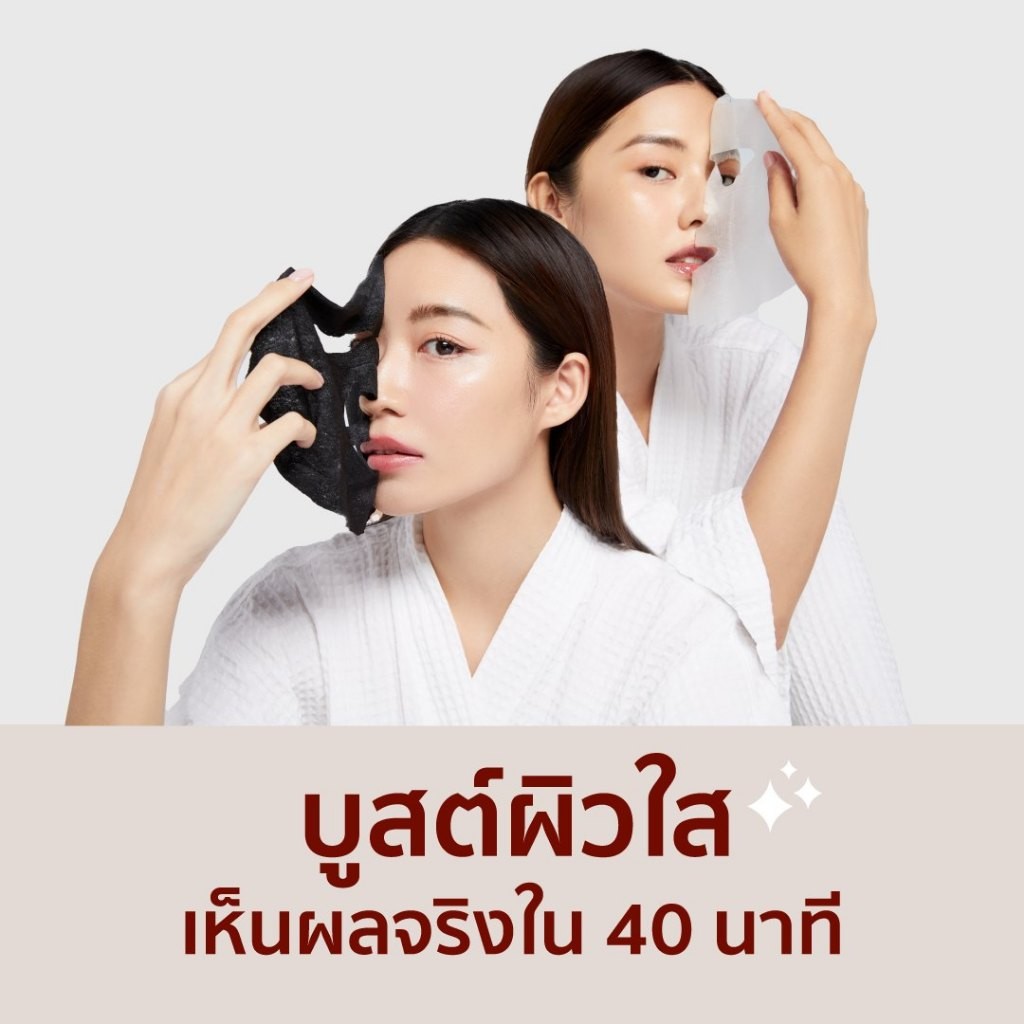 HER HYNESS INSTANT GLOW BLACK MASK (BOX) 25ml. X7Sheet อินสแตนท์ โกลว์ แบล็ค มาส์ก (กล่อง)