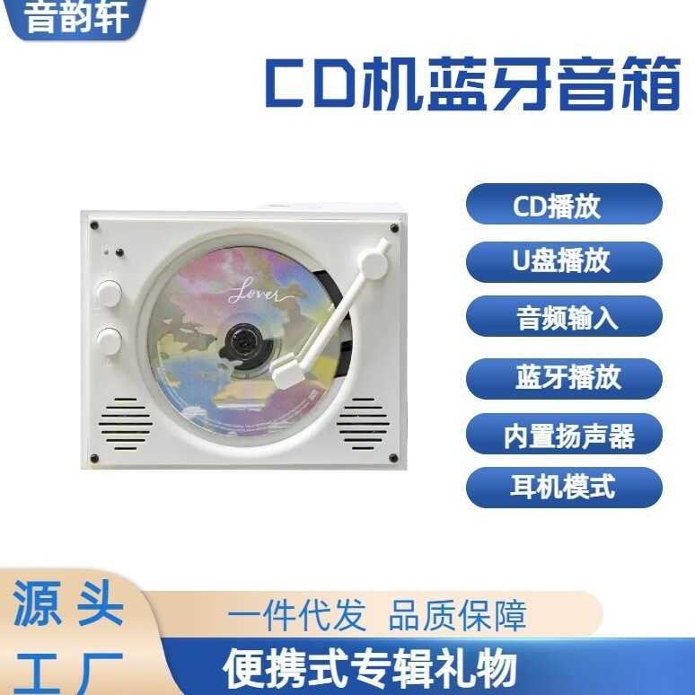 Bayin Box CD Player แบบพกพาบลูทูธ Disc Player อัลบั้ม CD Player ของขวัญวันเกิด