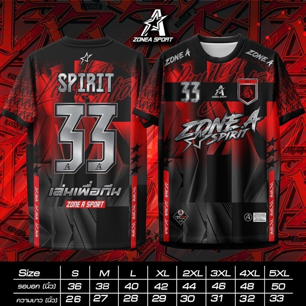 เสื้อพิมพ์ลาย Zone A รุ่น เสื้อSpirit เล่นเพื่อทีม เสื้อกีฬาใส่เล่นกีฬากับกลุ่มเพื่อน