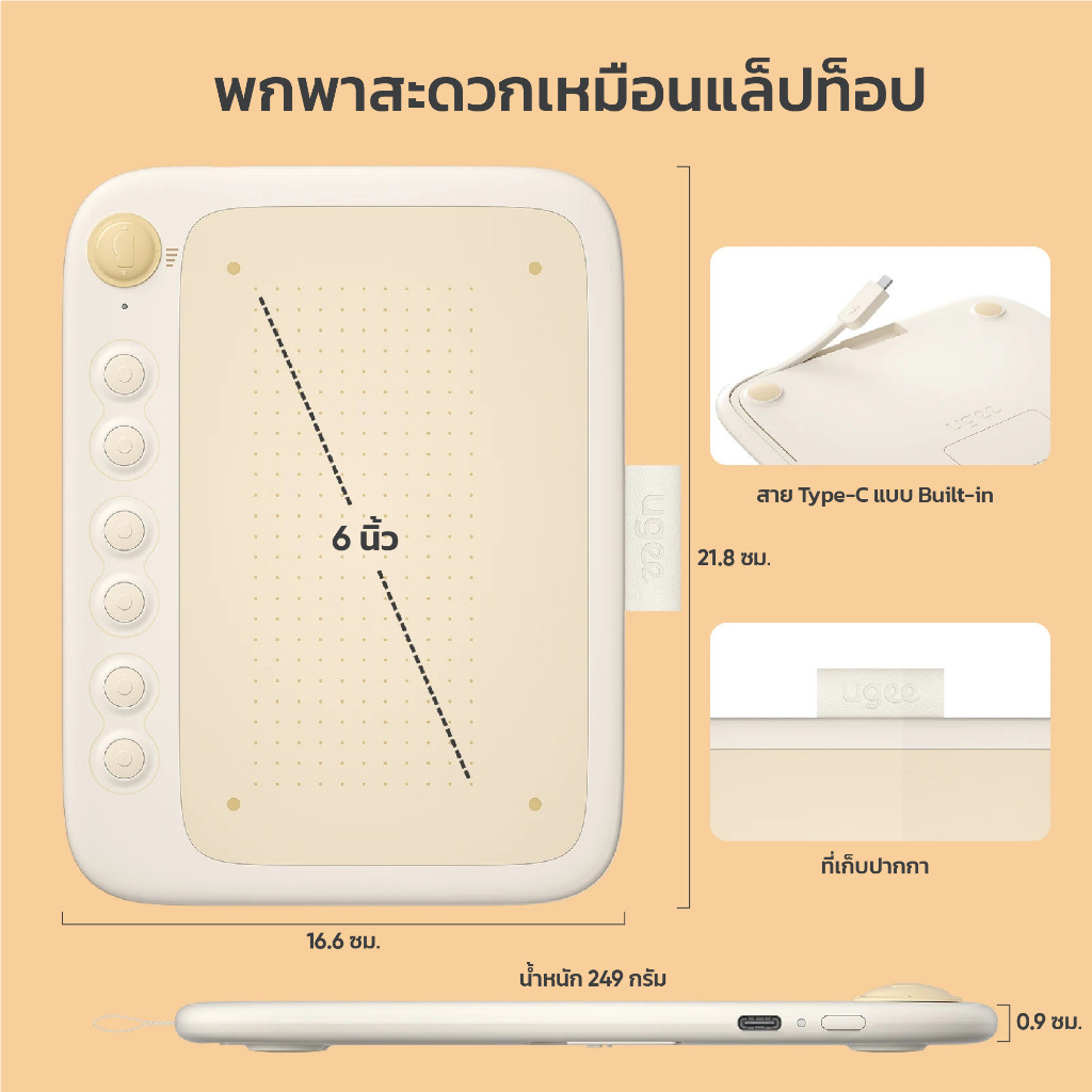 UGEE Q6 เมาส์ปากกา แรงกด 16,384 ระดับ ขนาด 6.3 x 3.5 นิ้ว (PC & android) รับประกันศูนย์ไทย 1 ปี
