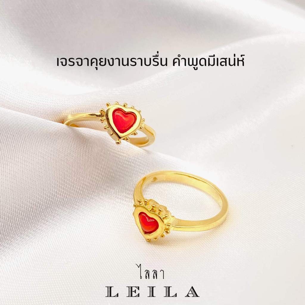 Leila Amulets แหวนสีผึ้ง มายาศาสตร์