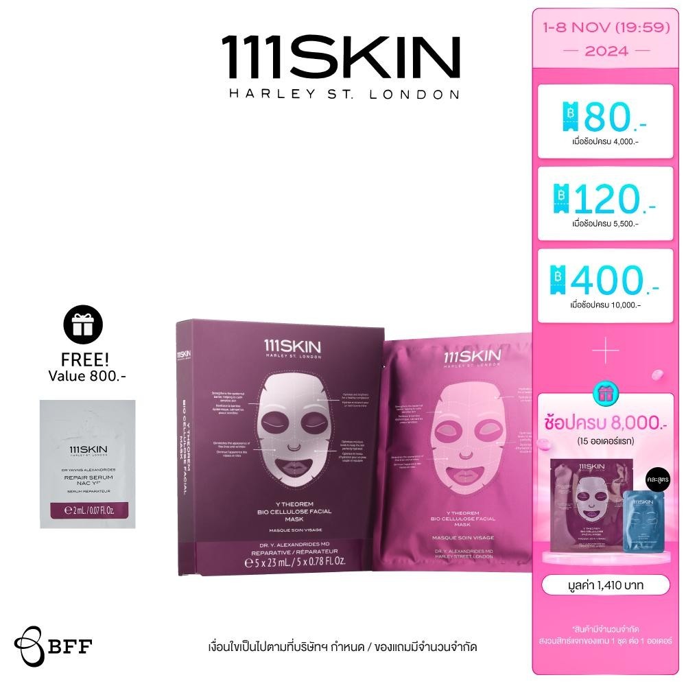 111SKIN - Y THEOREM BIO CELLULOSE FACIAL MASK BOX 5*23 ML. 111สกิน วาย ธีเร็ม ไบโอ เซลลูโลส เฟเชียล