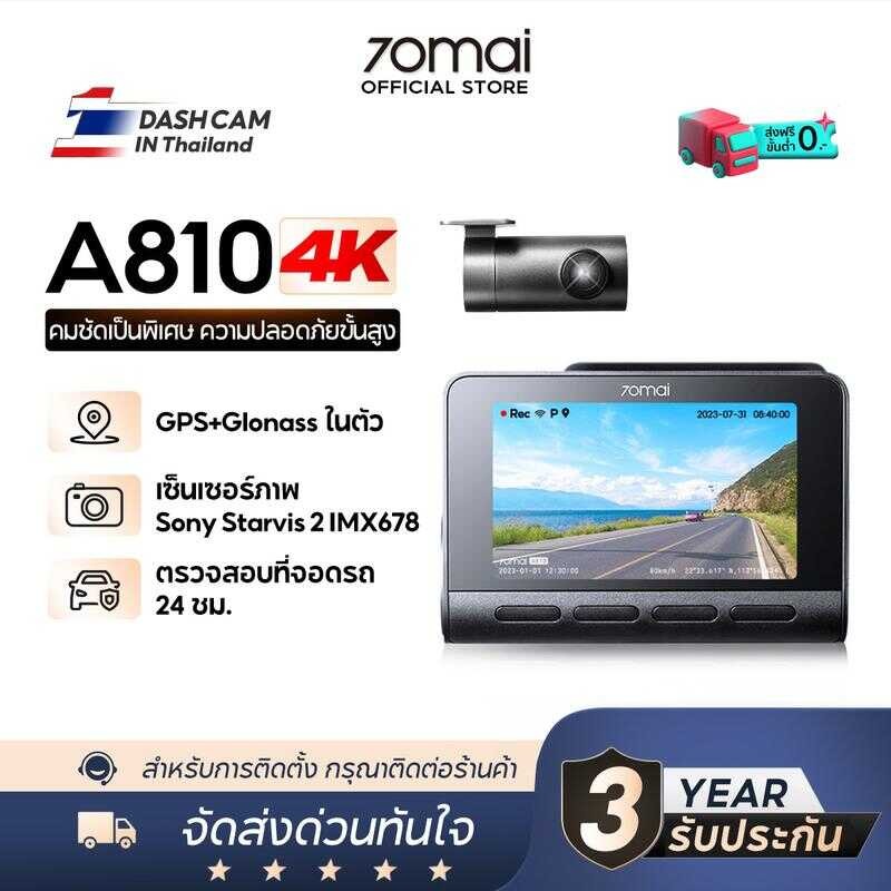 ผ่อน0%* 70mai A810 Dash Cam 4K Built-In GPS Full HD WDR 70 Mai Car Camera wifi กล้องติดรถยนต์ ควบคุม