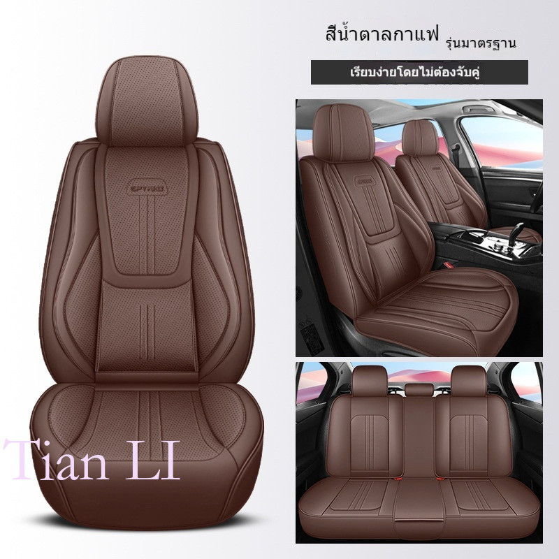 ครอบคลุมเต็มรูปแบบผ้าคลุมเบาะรถยนต์หนัง PU ครบชุดที่มีจําหน่ายสําหรับ F10 Bt50pro X-trail Toyota Qas