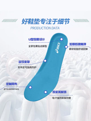 ASICS เหมาะสําหรับ พื้นรองเท้ากีฬา เอสิค ระบายอากาศ ดูดซับเหงื่อ ระงับกลิ่นกาย ดูดซับแรงกระแทกรูปตัวยู การฝึกทหารบาสเกตบอลชายและหญิง