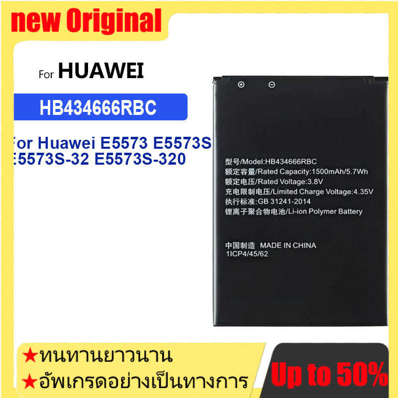 HB434666RBC 1500mAh แบตเตอรี่ สำหรับ Huawei E5573 E5573S E5573S-32 E5573S-320 E5573S-606