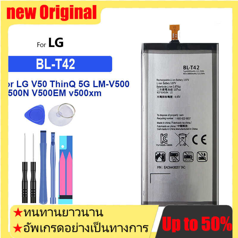 BL-T42 4000mAh แบตเตอรี่ สำหรับ LG V50 ThinQ 5G LM-V500 V500N V500EM v500xm