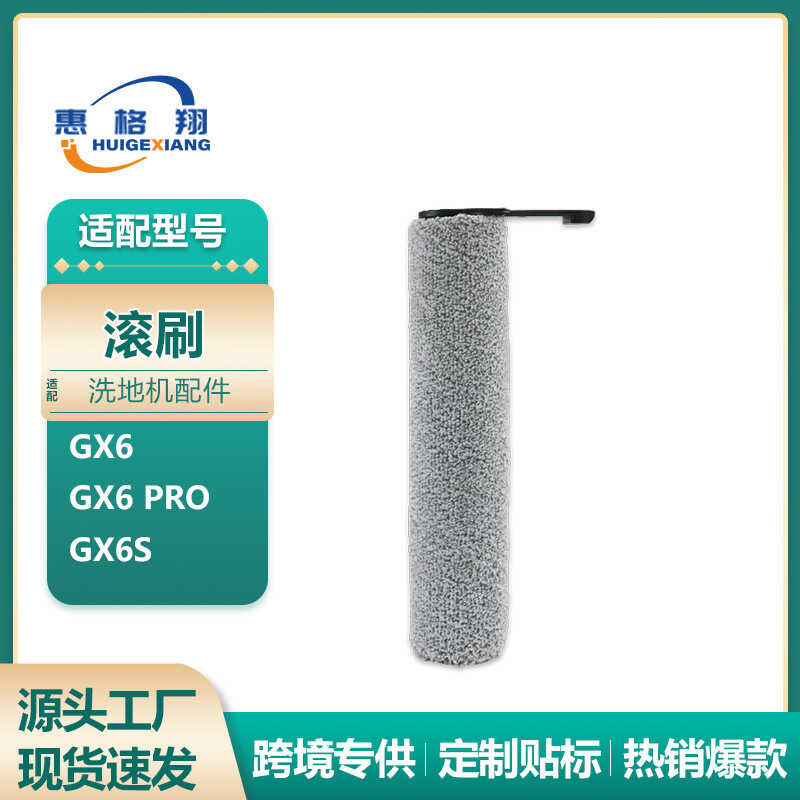 เหมาะสําหรับ Mia Midea GX6Pro/GX6S/GX6 Scrubber อุปกรณ์เสริมแปรงลูกกลิ้งแปรงทําความสะอาดพื้นแปรงหลัก