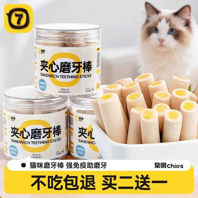 Qi Oh Freeze-Dried Cat Snacks Cat Sandwich Molar Stick Freeze-Dried ทําความสะอาดฟันลูกแมวแครนเบอร์รี