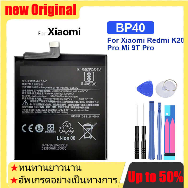 BP40 (K20 Pro/Mi Pro) 4000mAh แบตเตอรี่ สำหรับ Xiaomi Redmi K20 Mi 9T Pro K20pro