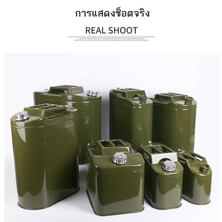 ถังน้ำมันเบนซินหนา ถังน้ำมันเหล็ก 30ลิตร 20ลิตร 10ลิตร 5ลิตร ถังเติมน้ำมันดีเซล ถังเหล็กกันระเบิด ถ