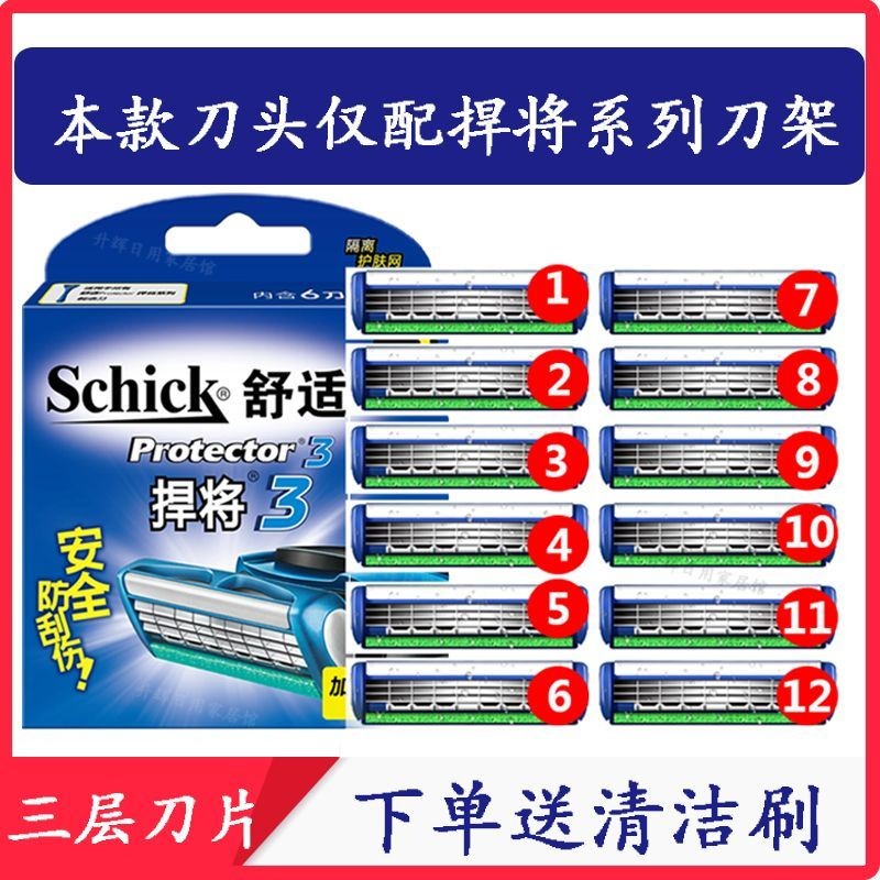 Schick Titan 3 Razor protector3 นําเข้าสามชั้นสบายมีดโกนใบมีดมีดโกนด้วยตนเอง