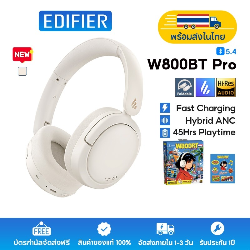 Edifier W800BT Pro ArtPack หูฟังไร้สายแบบครอบหูพร้อม ANC, Hi-Res audio, การเชื่อมต่ออุปกรณ์แบบคู่ พ