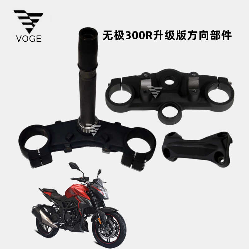 เสาทิศทาง 300R แบบไม่มีขั้ว Longxin Lx300-6F Double Disc Street Car Upper Plate แผ่นปิดทิศทาง Riser