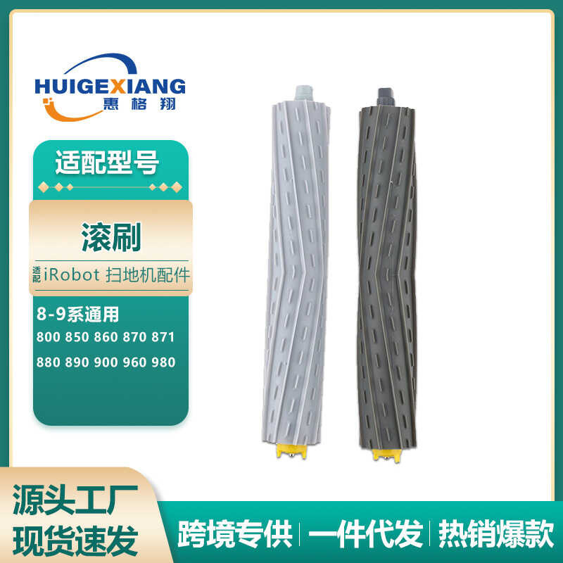 เหมาะสําหรับอุปกรณ์เสริมเครื่องกวาด iRobot Roomba 8 แปรงหลัก 860/870/880/9/980 แปรงลูกกลิ้ง