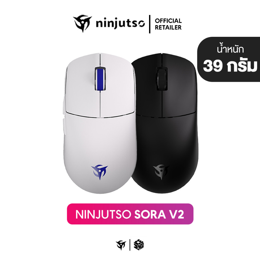 เมาส์ Ninjutso Sora V2 (ประกันศูนย์ไทย 1 ปี) [Mouse] เมาส์เกมมิ่งไร้สายน้ำหนักเบาพิเศษเพียง 39 กรัม