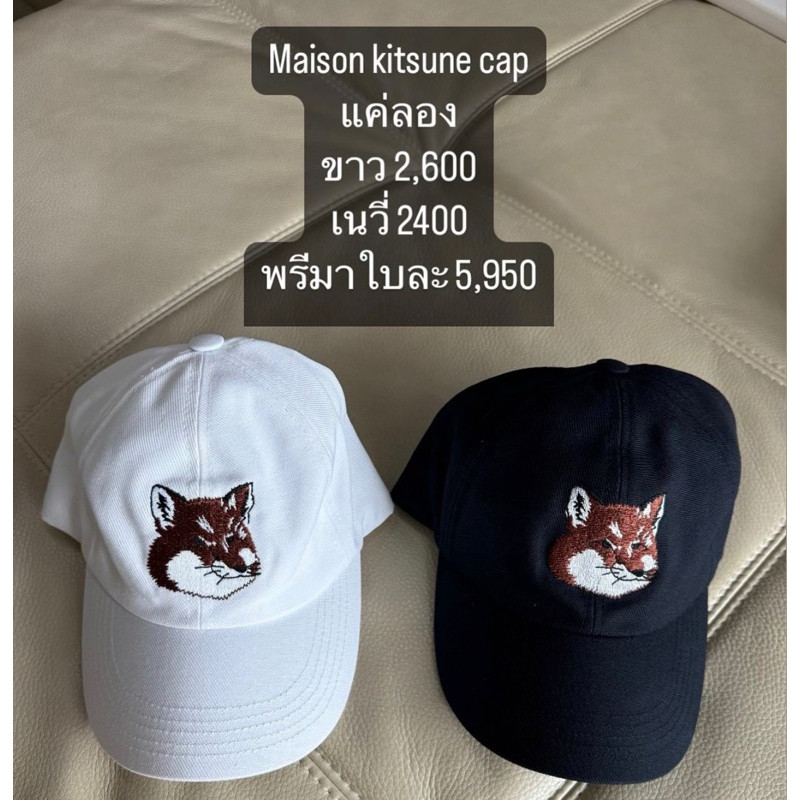 Maison Kitsune cap (white)