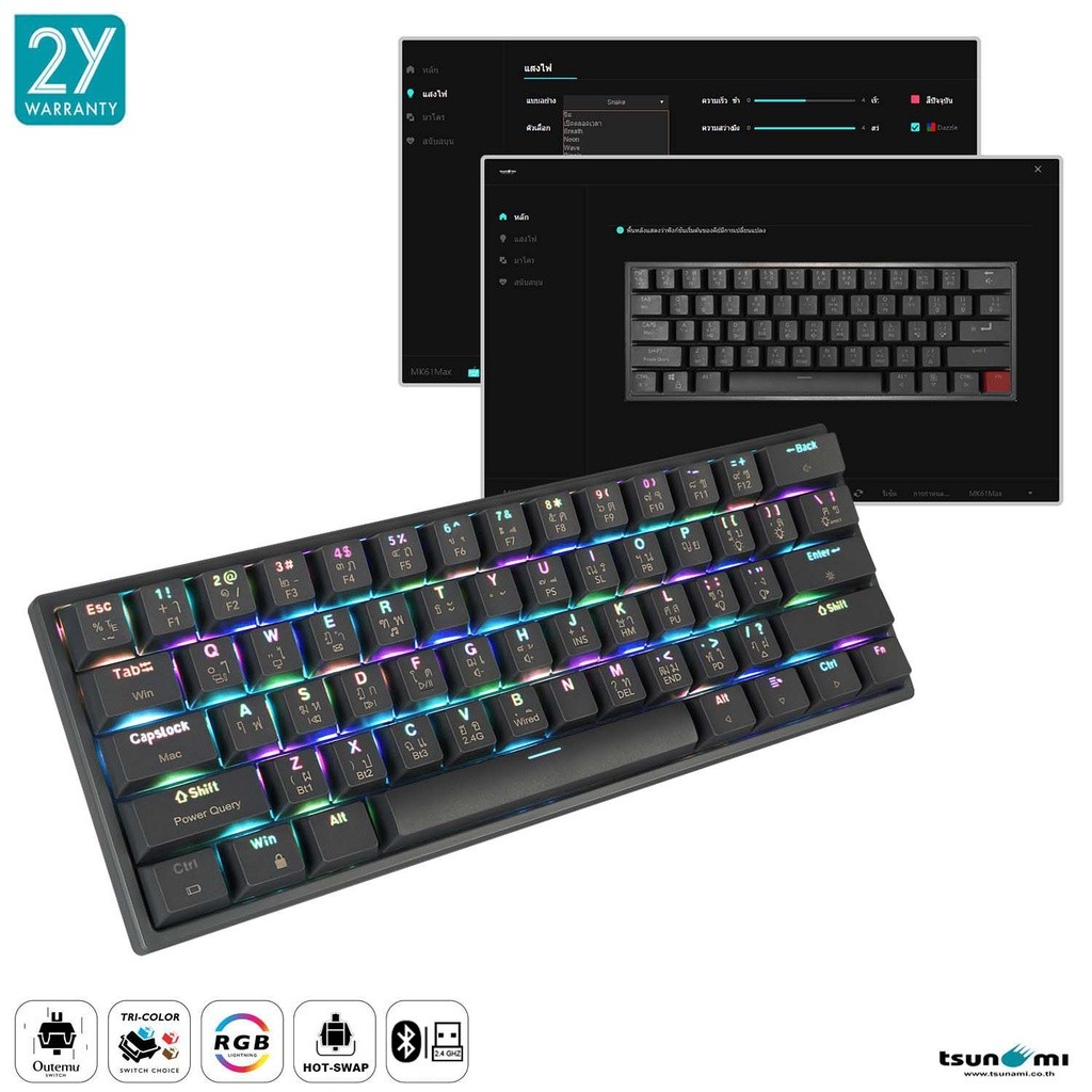 (ลด ล้าง สต๊อก) คีย์บอร์ดเกมมิ่ง Tsunami Outemu MK-61 Max 61Key 60% Hotswappable Macro-Software RGB