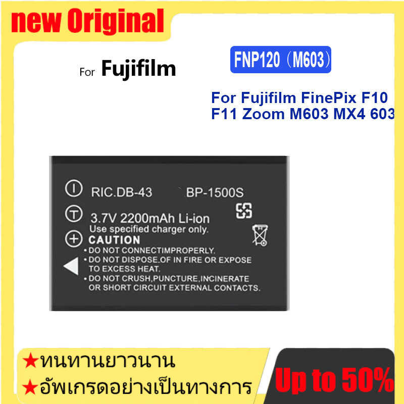 FNP120(M603) 2200mAh แบตเตอรี่ สำหรับ Fujifilm FinePix F10 F11 Zoom M603 MX4 603