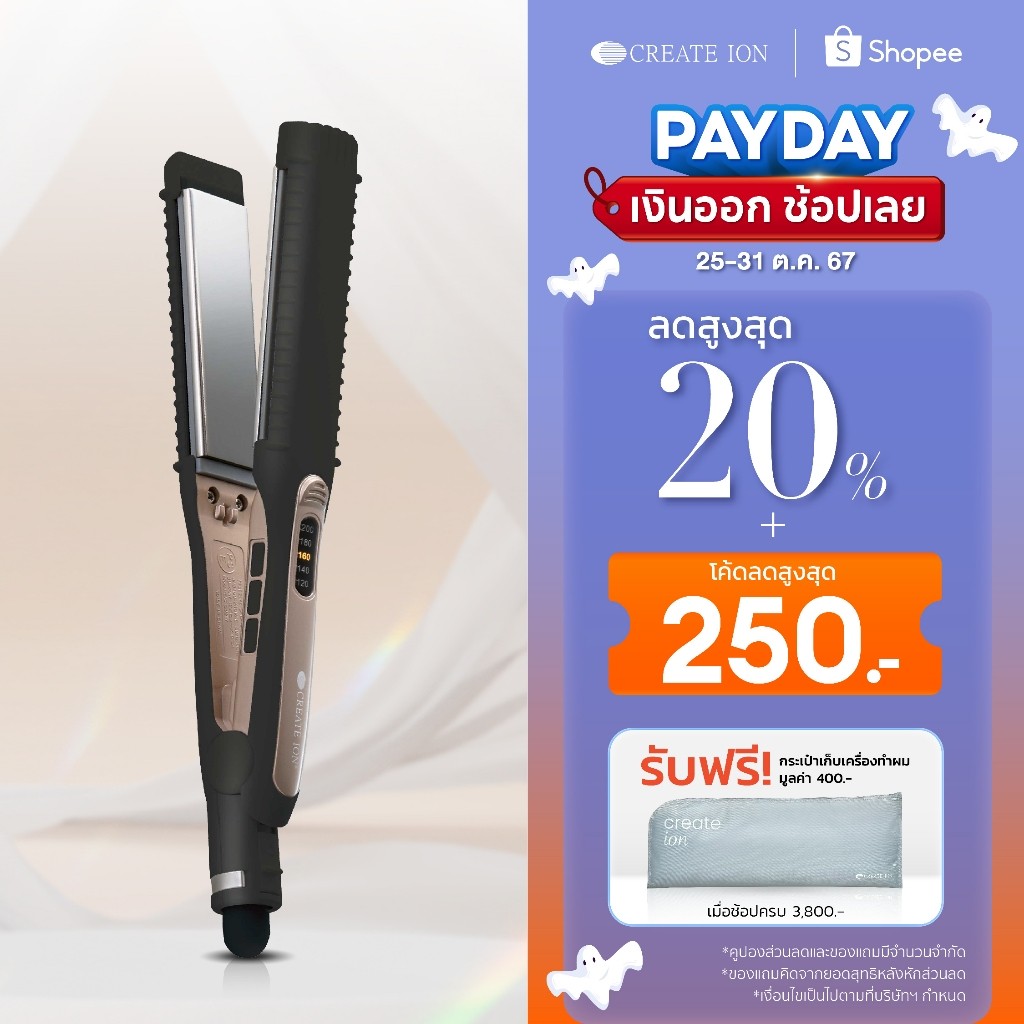 CREATE ION เครื่องหนีบผม Klein Straight 2.0