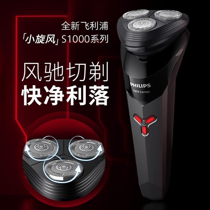เครื่องโกนหนวดไฟฟ้าสำหรับผู้ชาย Philips เครื่องโกนหนวดไฟฟ้าแบบชาร์จไฟได้อัตโนมัติสำหรับแฟน 1113