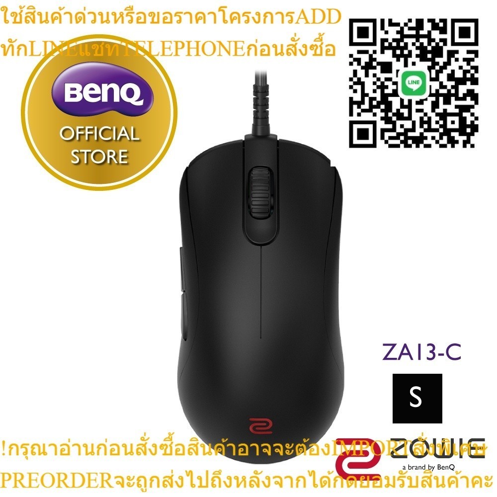 ZOWIE ZA13-C Esports Gaming Mouse ขนาด S/เล็ก (เมาส์เกมมิ่ง, สายถัก)