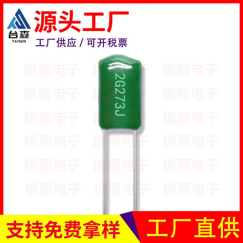 ตัวเก็บประจุโพลีเอสเตอร์สีเขียว 2G273j 0.027Uf 400V273j ตัวเก็