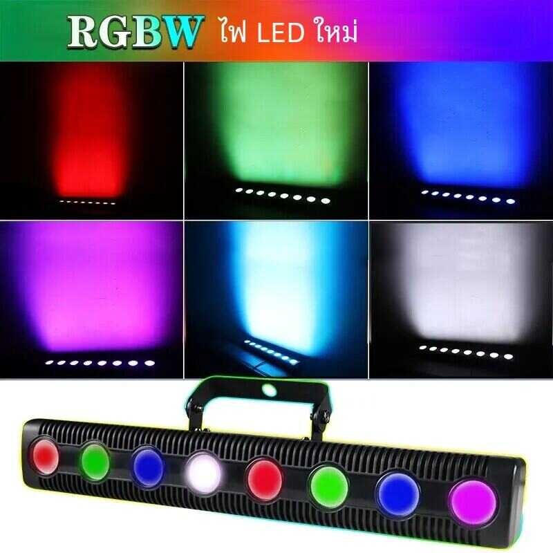 8Led ไฟดิสโก้ RGBW มีเสียงเพลงไฟพาร์ ไดโอดเปล่งแสง ไฟดี