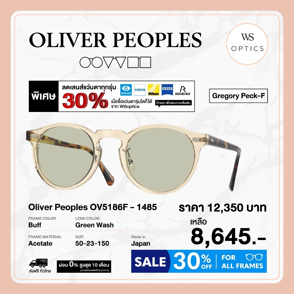 Oliver Peoples แว่นตากันแดด รุ่น Gregory Peck F - OV5186F