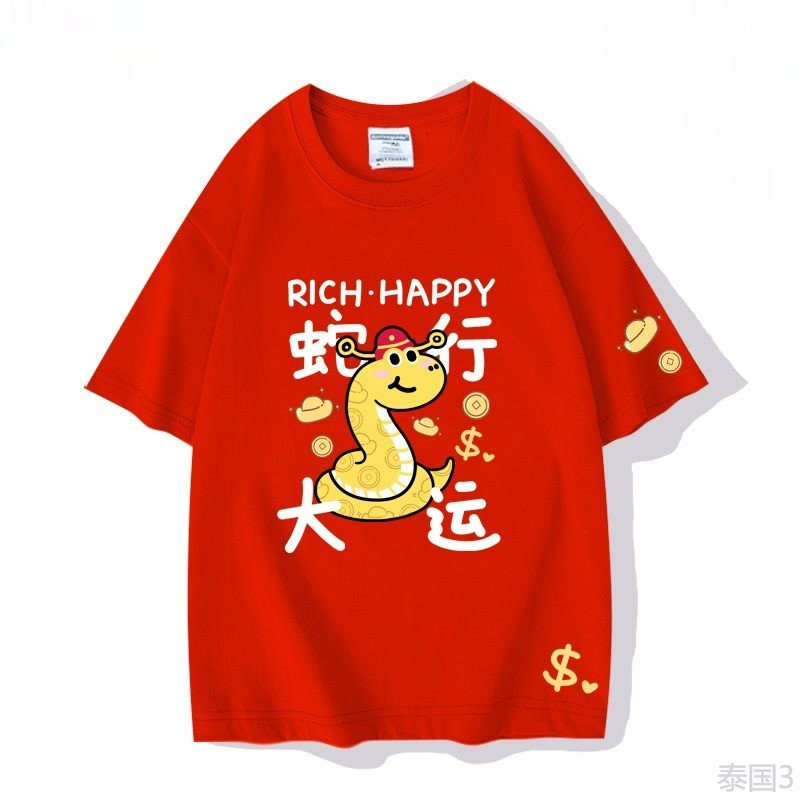 (ส่งจากกรุงเทพ)BOOM Sop-เสื้อตรุษจีน_ผ้าคอตตอน100%