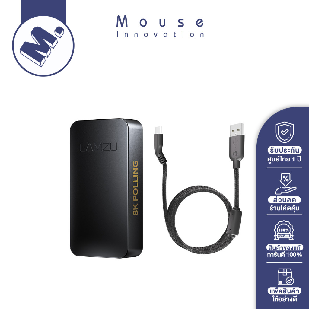 [พร้อมจัดส่ง] ดองเกิล (Dongle) Lamzu 8K Dongle