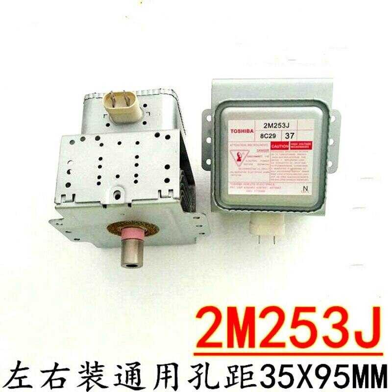 Midea สำหรับ Toshiba 2M253j Magnetron Lah Tube ไมโครเวฟ