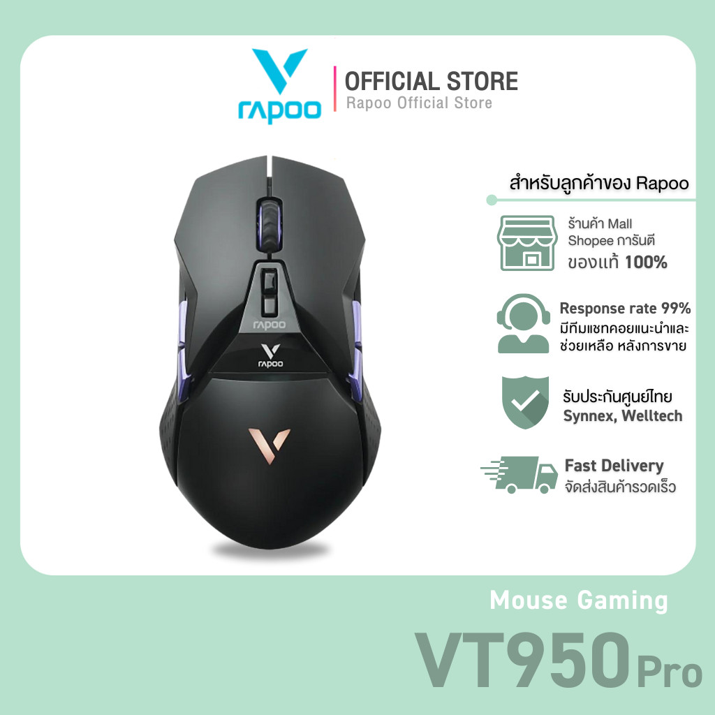 Rapoo VT950PRO เม้าส์เล่นเกม Wired Wireless Gaming Mouse รองรับชาร์จไร้สาย QI (VT950PRO.BLACK)