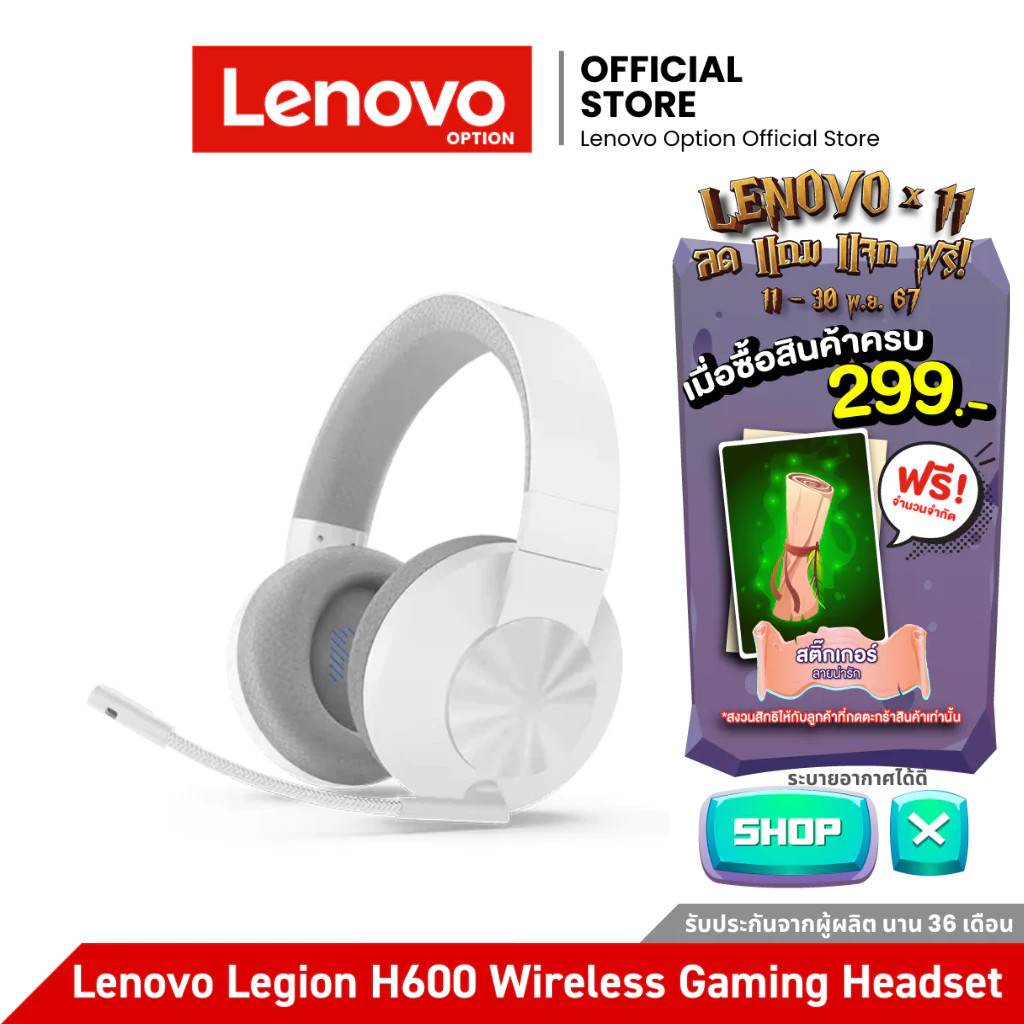 Lenovo Legion H600 Wireless Gaming Headset (Stingray) (GXD1C98345)