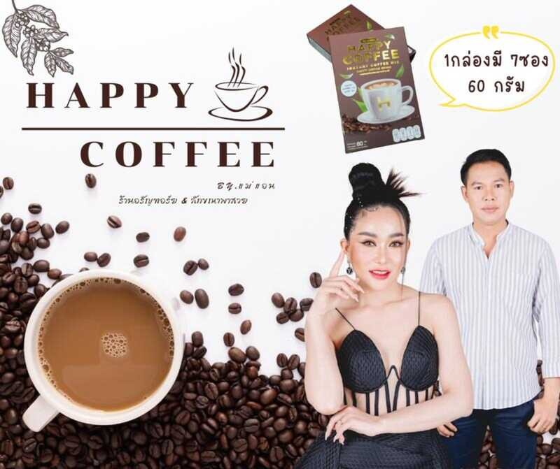 พ63:HAPPY COFFEE By.แม่แอน 1 กล่องมี 7 ซอง