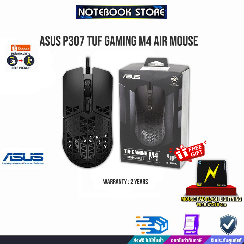 ASUS P307 TUF Gaming M4 AIR Mouse/ประกัน2y/BY NOTEBOOK STORE