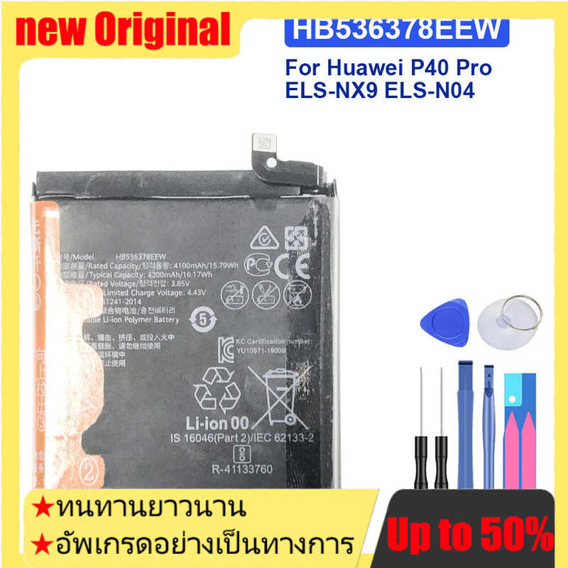 HB536378EEW (P40 Pro) 4200mAh แบตเตอรี่ สำหรับ Huawei P40 Pro ELS-NX9 ELS-N04