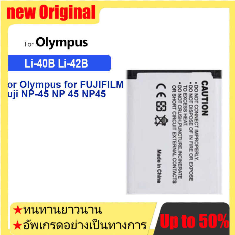 แบตเตอรี่ Li-40B Li-42B 1850mAh สำหรับ Olympus FUJIFILM fuji NP-45 45 NP45 NP 45A 45B 45S