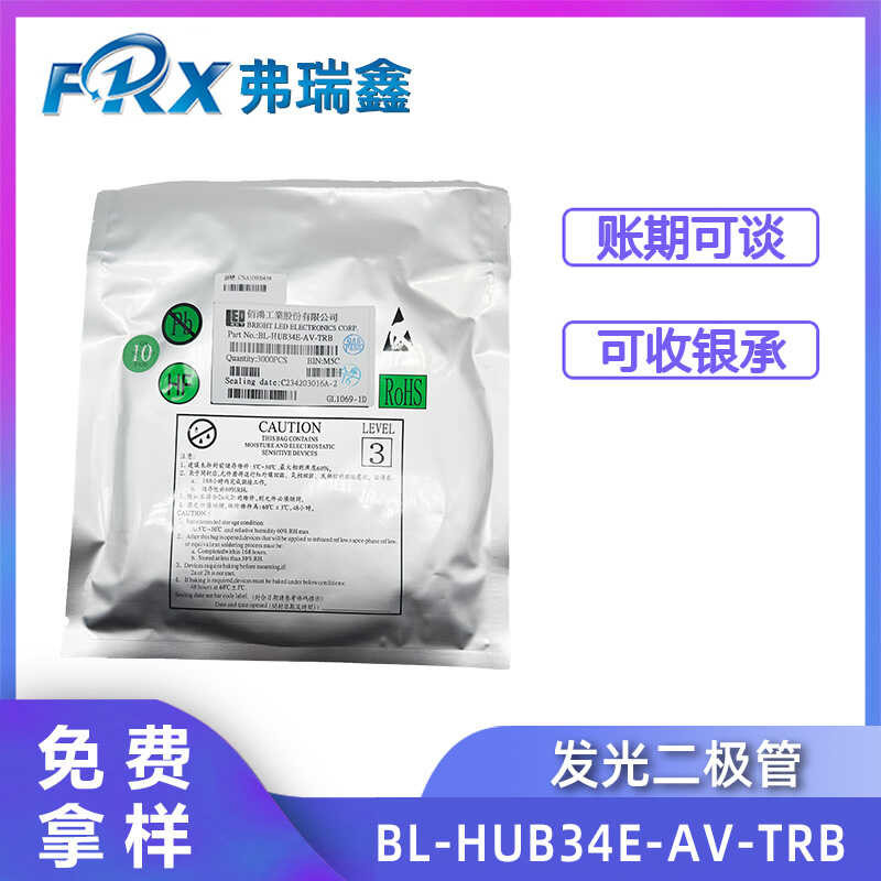 BAIHONG 0802 โคมไฟสีแดงด้านข้างเรืองแสง Bl-Hub34e-Av-Trb SMD LED ไดโอ