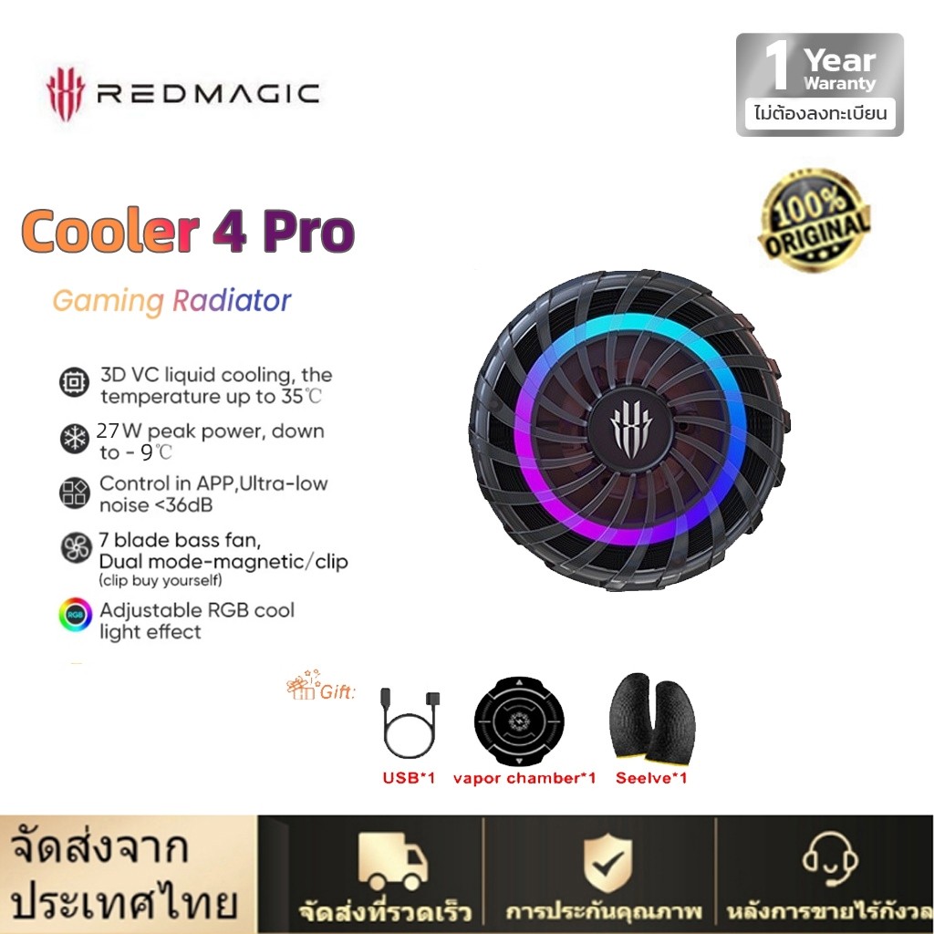 Nubia Redmagic Cooler 4 Pro Ice FunCooler 27w Redmagic Ice 4.0