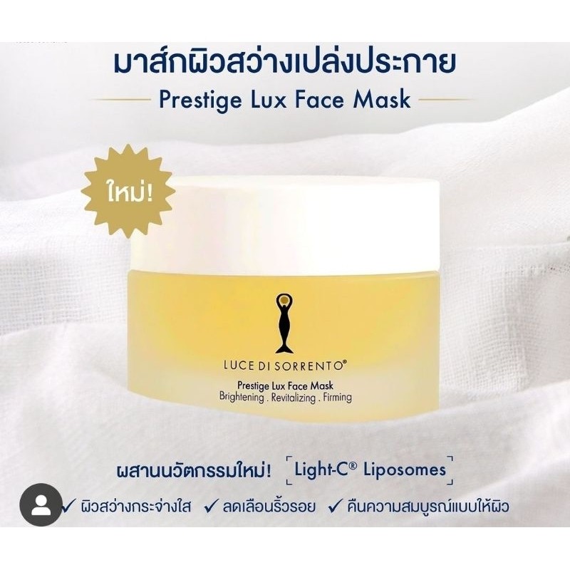 เหลือ 3,999 ฿ โค้ด [เก็บโค้ดหน้าร้าน]  Luce di Sorrento Prestige Lux Face Mask 50 ml