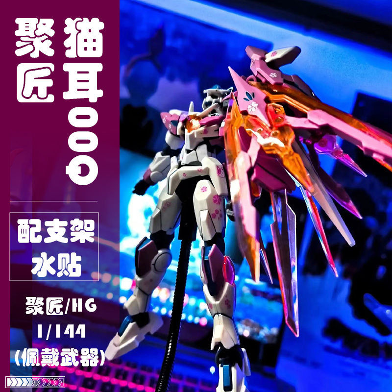 Jujiang 5501 jj หูแมว 00q HG1/144 Gundam ประกอบ mecha อินเทรนด์ของเล่นรูปของเล่นเด็ก