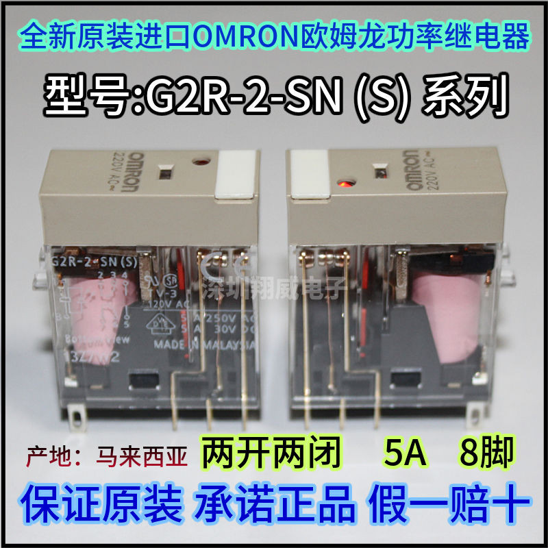 จัดส่งรวดเร็ว = รีเลย์ Omron ของแท้ G2R-1-SN 2-SND (S) 12VDC 24V 220AC 110V P2RFZ