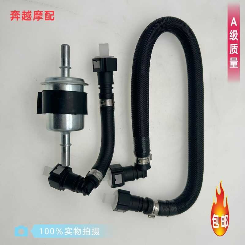 J เหมาะสำหรับ Qianjiang Benali Jinpeng Bj500gs-A EFI รถจักรนยนต์ Trk502x คันเร่งท่อแรงดันสูง