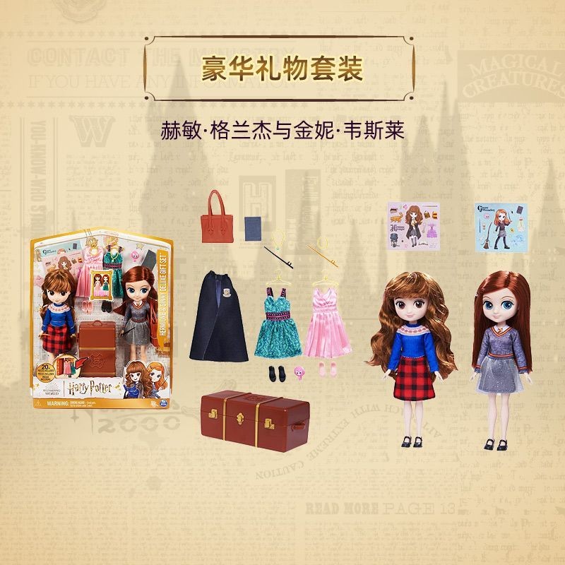 Spinmaster Universal Studios ชุดตุ๊กตา ตุ๊กตา Harry Potter เฮอร์ไมโอนี่